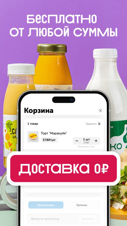 ВВ: доставка продуктов на дом
