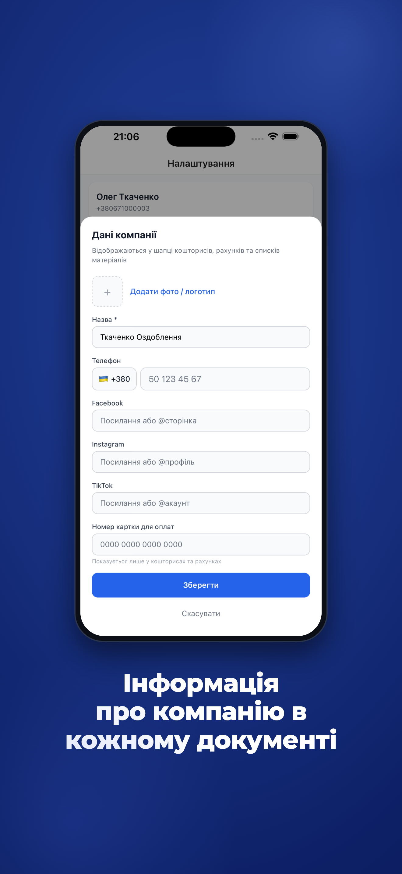 ПроРахунок screenshot 11