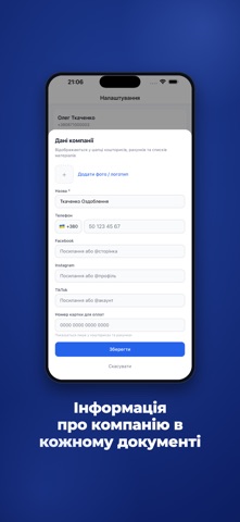 ПроРахунок screenshot
