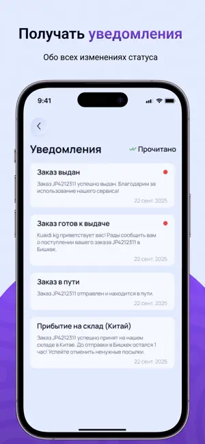 KUAIDI screenshot 3