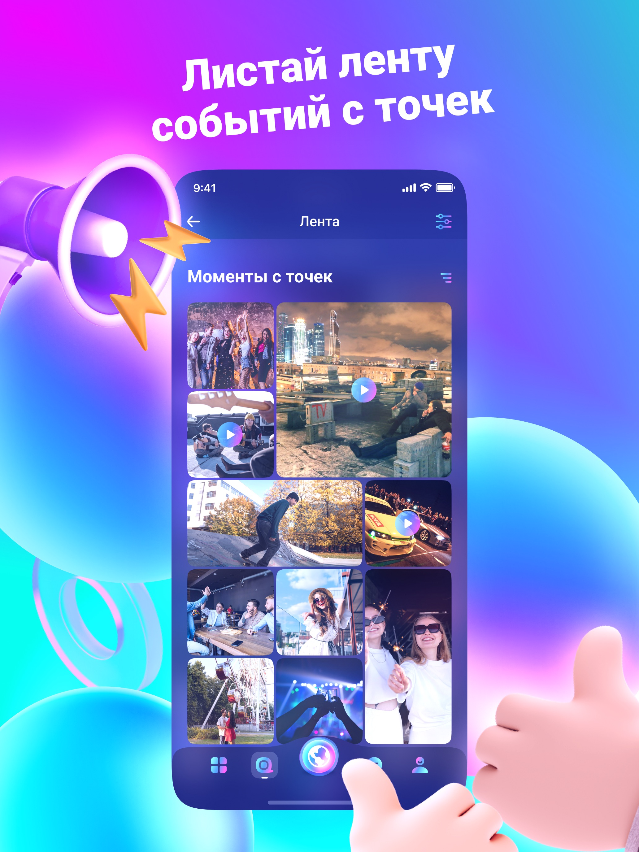 На точках - друзья на карте screenshot 13