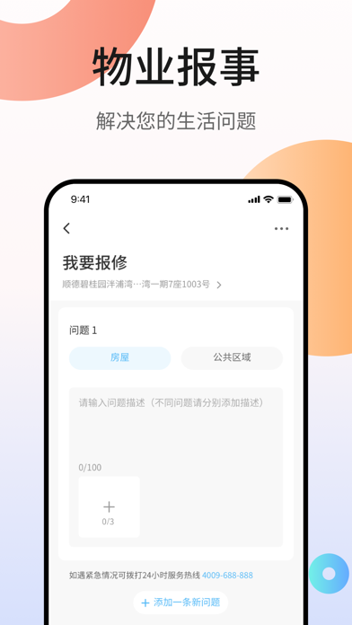 凤凰会 Screenshot