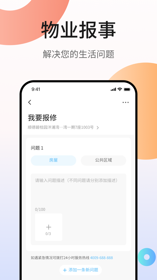 #3. 凤凰会 (iOS) 由: 凤凰汇信息科技有限公司