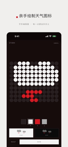 DotWx 点阵天气 iPhone screenshot 4