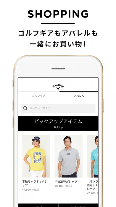 キャロウェイ（Callaway）公式アプリ Screenshot