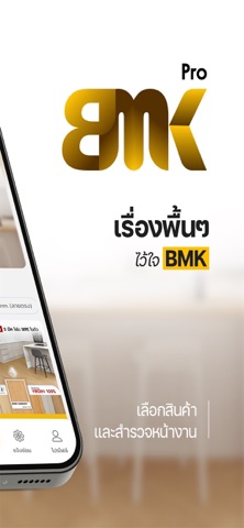 BMK Pro screenshot