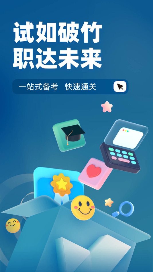 #1. 劳动关系协调员考试聚题库 (iOS) By: 乐 李