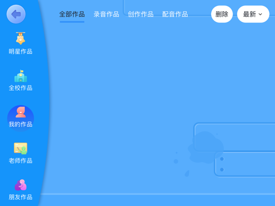 Screenshot #6 pour 吾微爱赋能