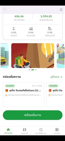 FinGoGo Driver screenshot