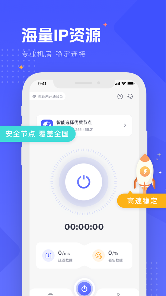 #2. WD加速器-安全稳定IP代理工具 (macOS) 由: AppFree Ltd.