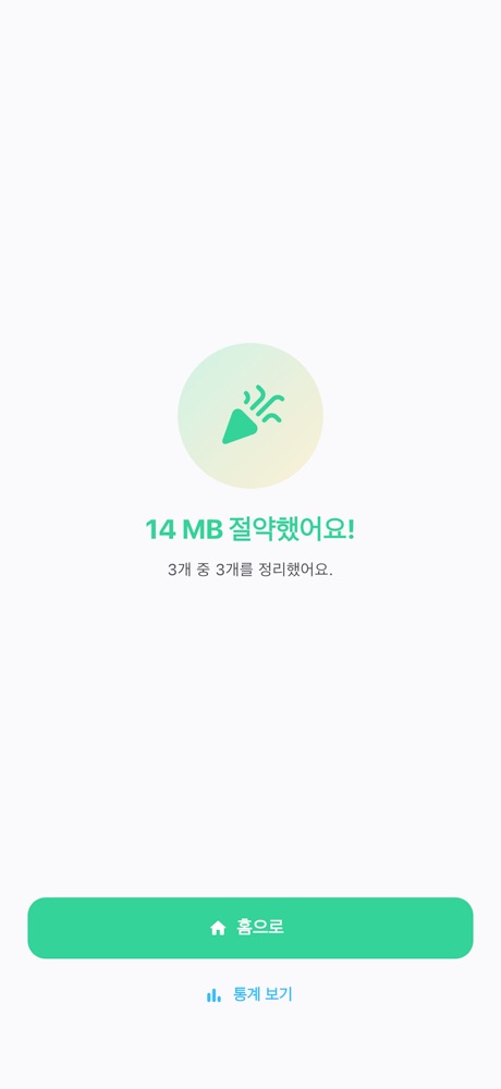 Phocle - 사진 정리·갤러리 청소 스크린샷 3