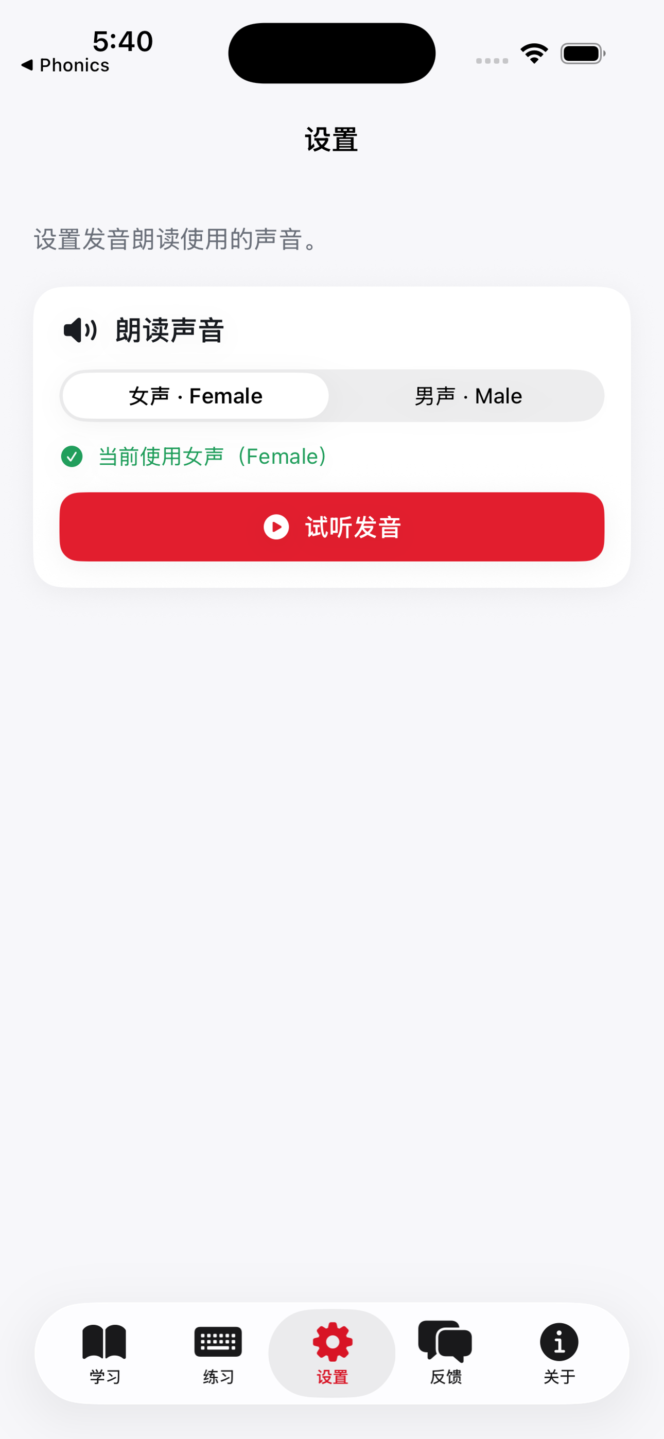 汉语拼音 Hanyu Pinyin