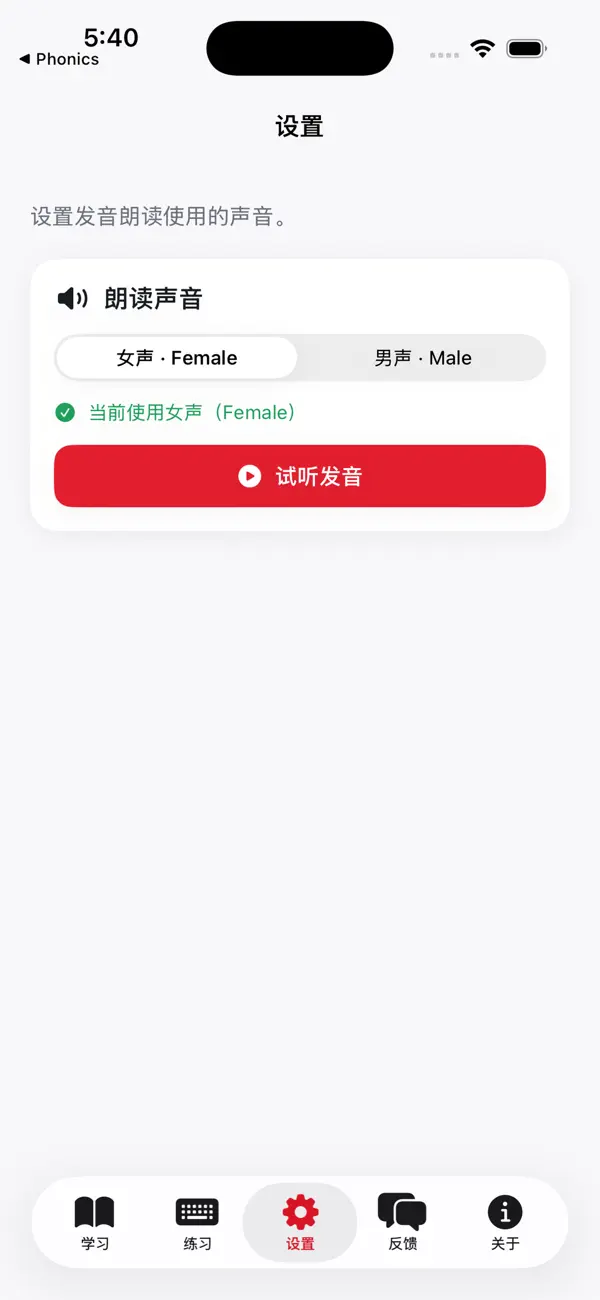 汉语拼音 Hanyu Pinyin screenshot 5