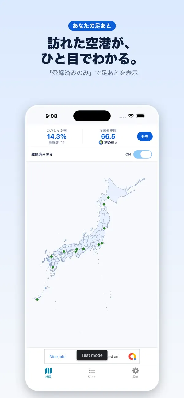 Screenshot #1 pour AirportStamp