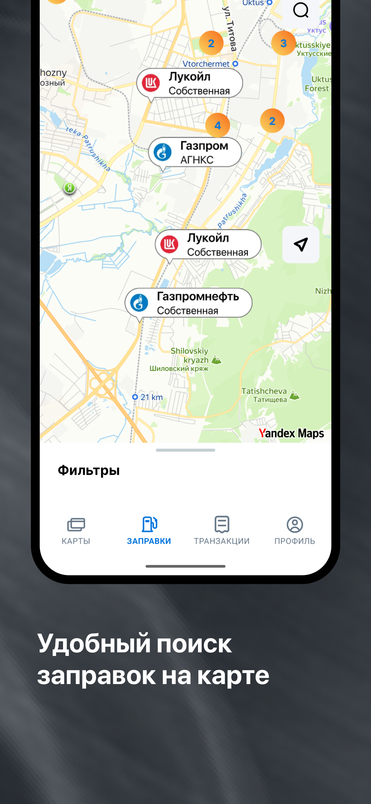 Петрол Групп 7