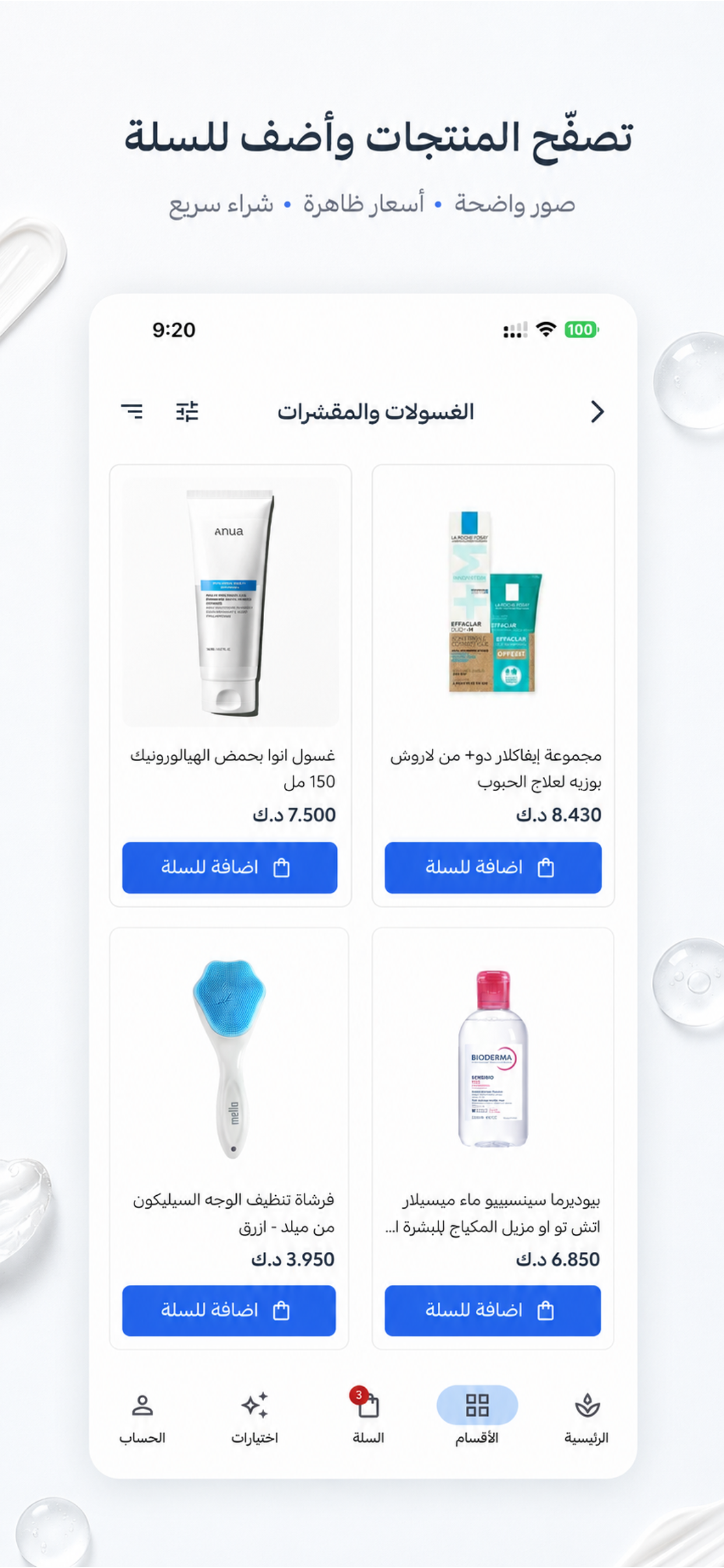 Bashrat screenshot 3