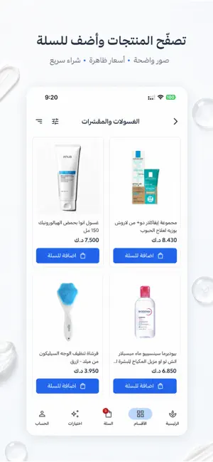 Bashrat screenshot 3