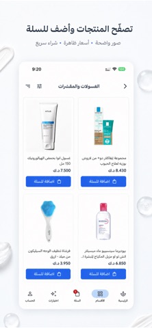 بشرات screenshot
