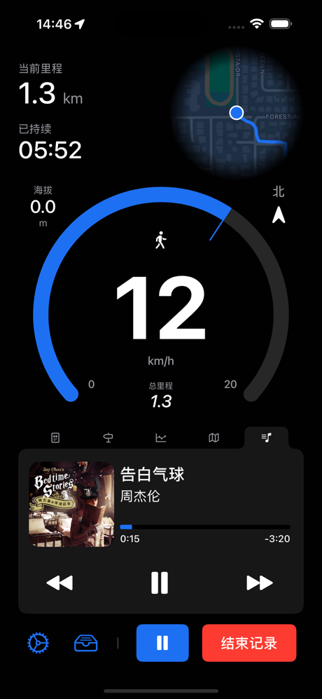 SpeedTracker - GPS测速仪速度跟踪器 screenshot 3