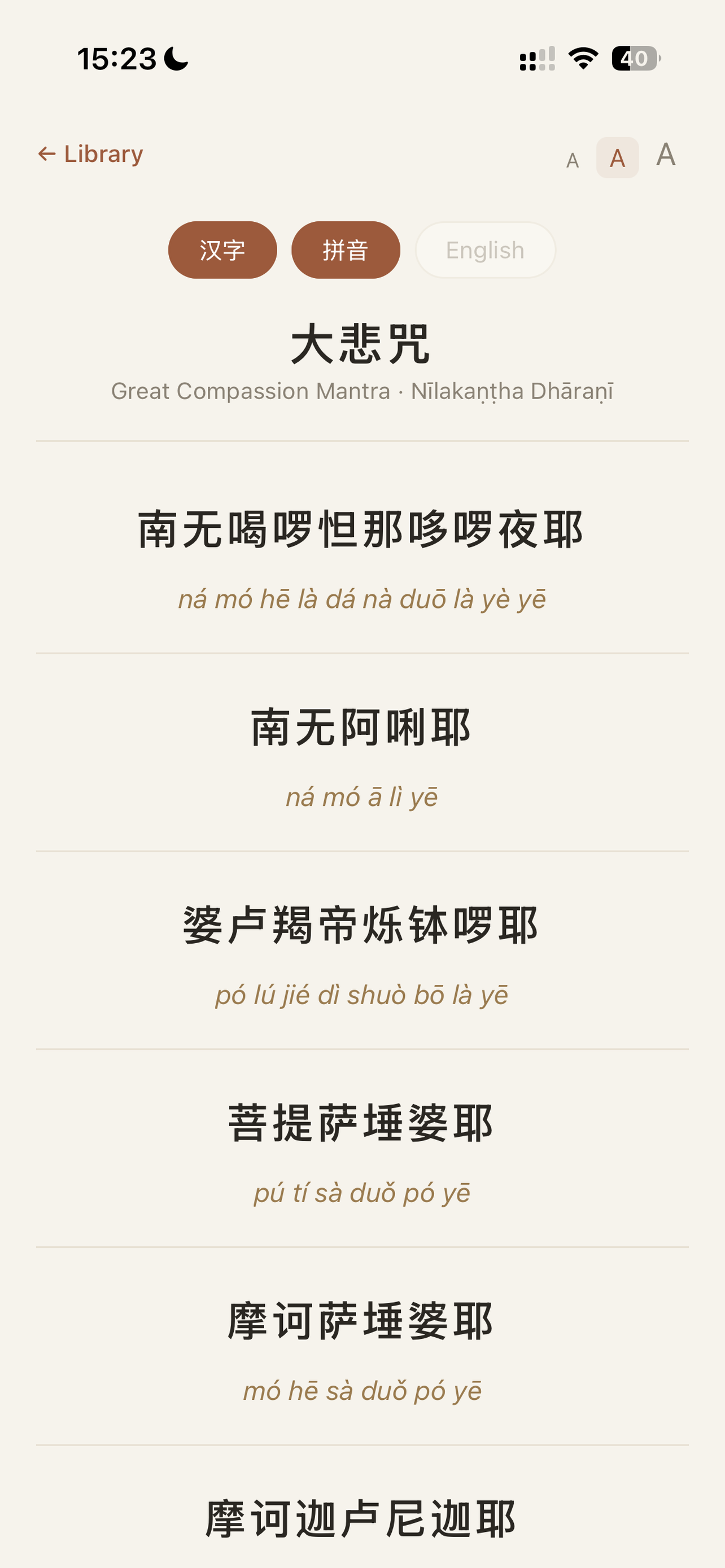 经折 SutraFold screenshot 5