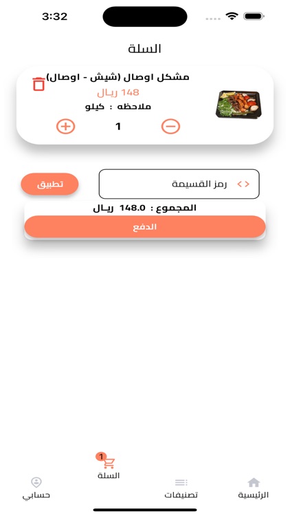 ملتقي الرافدين screenshot-3