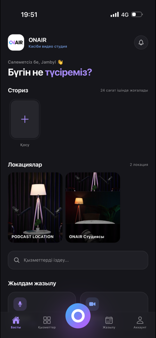 ONAIR Studio Screenshot 1 of 6