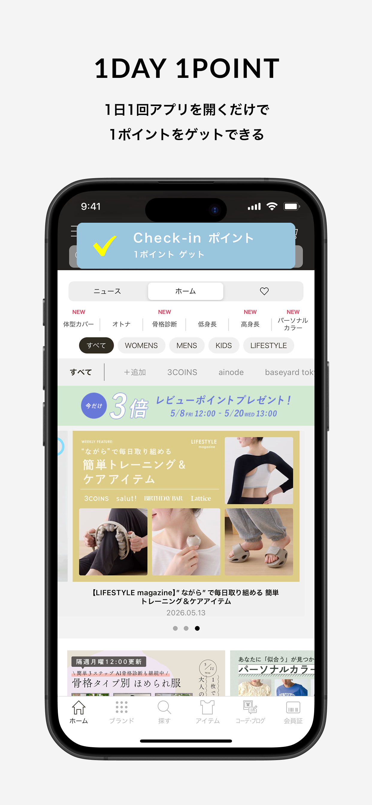 PAL CLOSET （パルクローゼット）