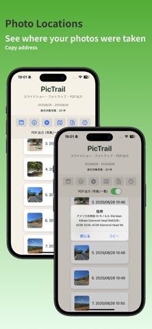 PicTrail | Photo GPS Map iPhone screenshot