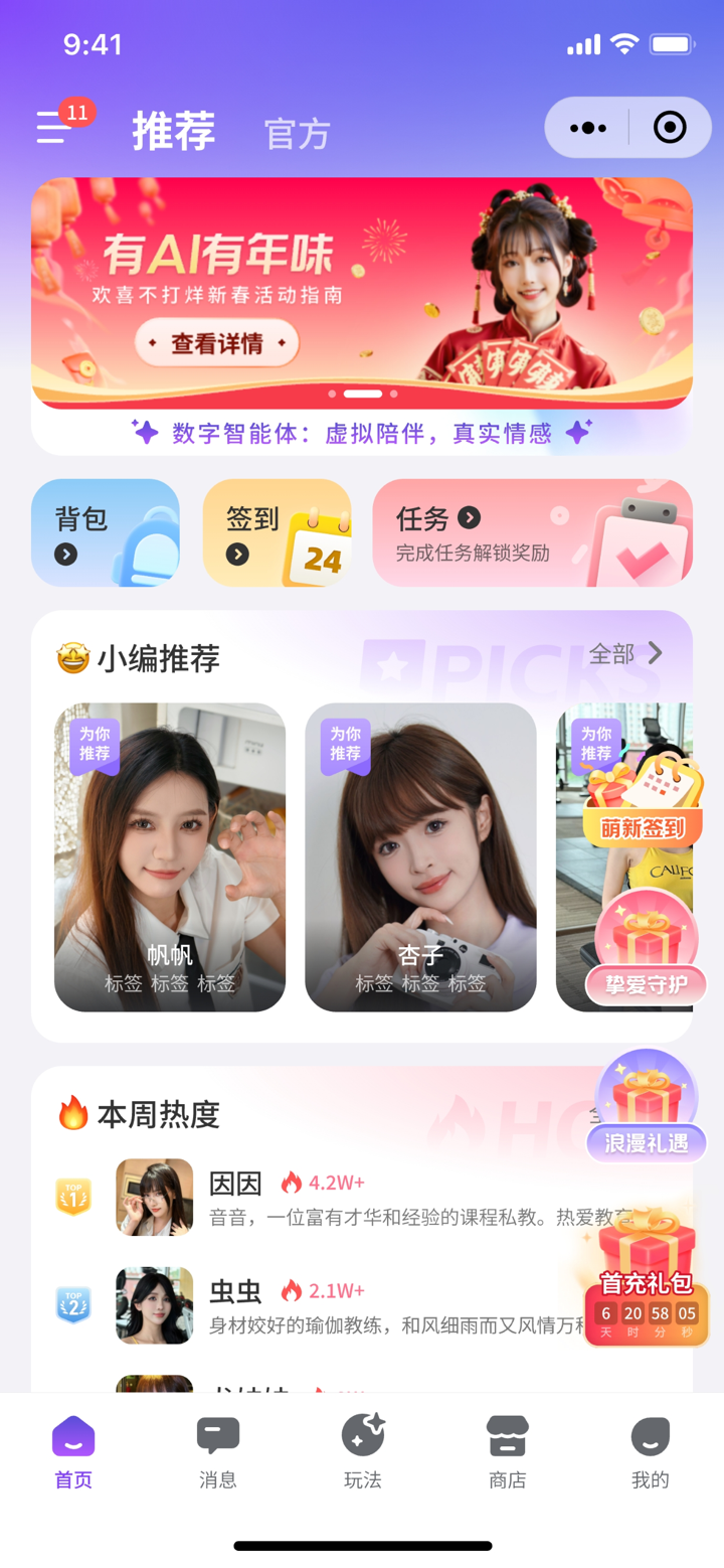 超梦AI screenshot 1