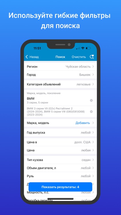 Mashina.kg screenshot-4