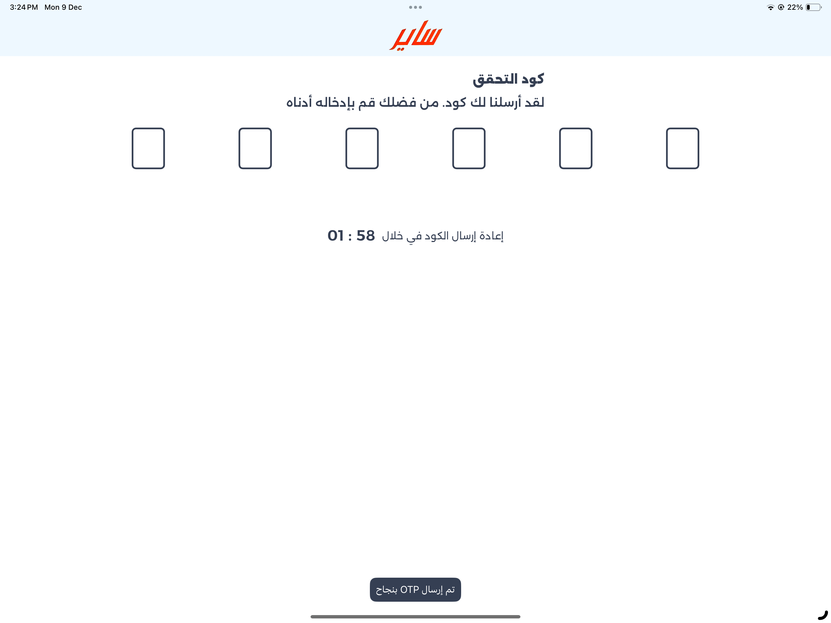 Saayer | ساير