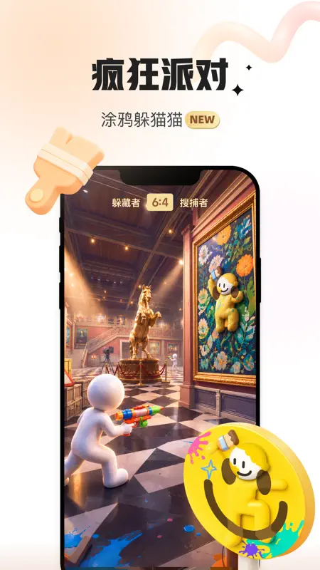 会玩 - 聚一起更好玩 screenshot 2 of 10