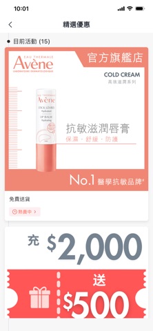Avène HK Screenshot 3 of 6