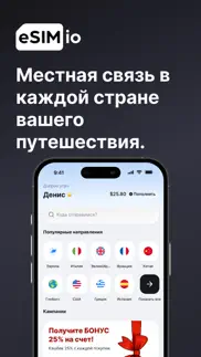 esim io айфон картинки 1