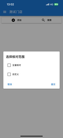 Ranshop Manager screenshot