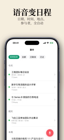 TellDone screenshot