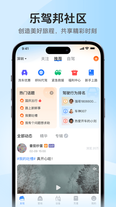 记路者 Screenshot