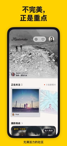 Hipstamatic® 胶片相机 screenshot