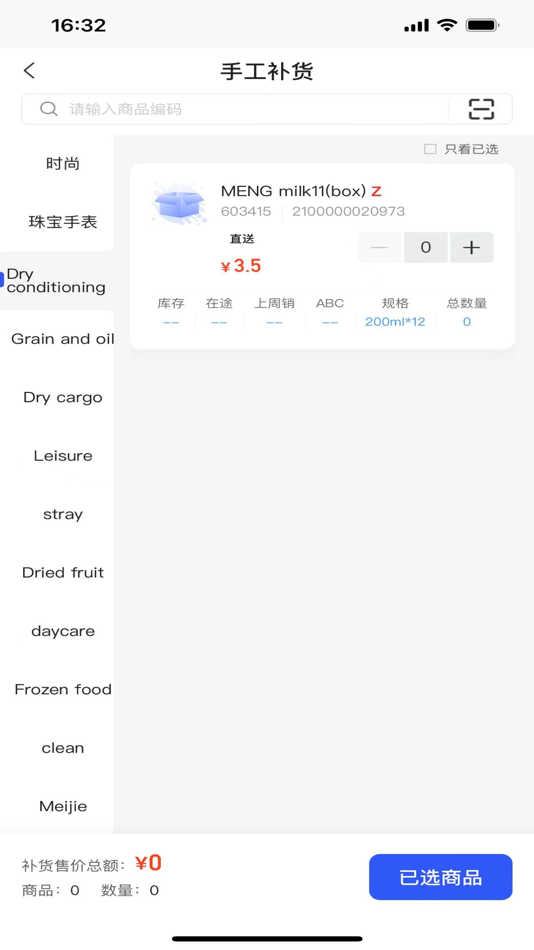 #3. iTOR3.0 (iOS) Podle: 北京长益信息科技有限公司