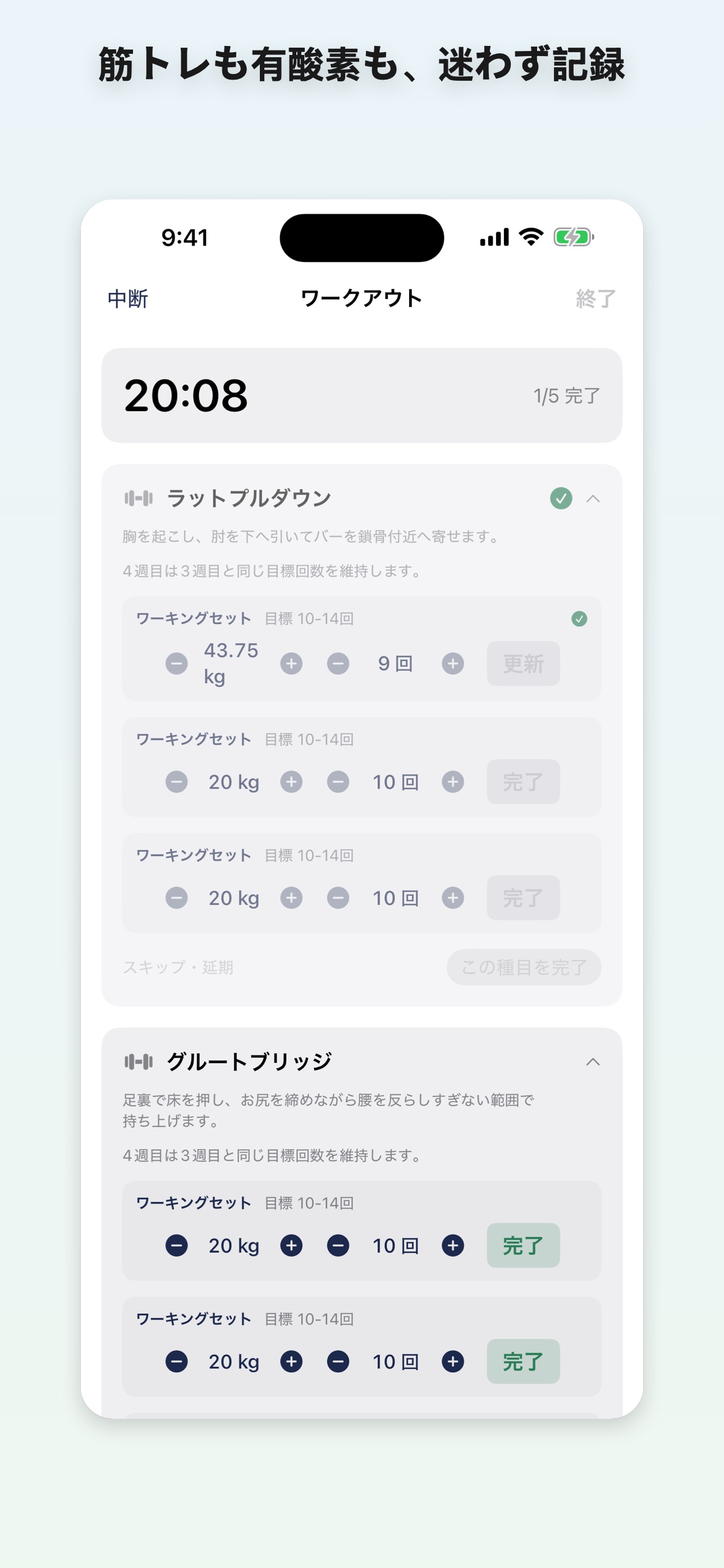 Screenshot 2 of ジムデイ：筋トレ・有酸素プラン
