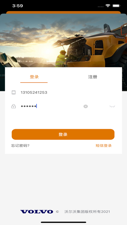 #1. 沃尔沃建筑设备 (iOS) 由: 沃尔沃建筑设备投资(中国)有限公司