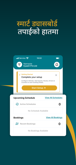 Digital Yatra Partner Screenshot 1 of 6