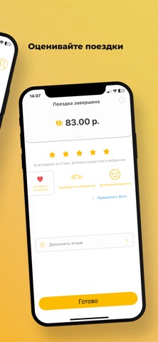 АЯКС Заказчик screenshot