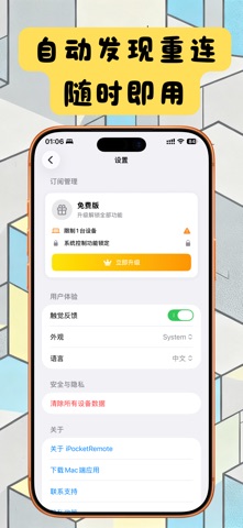 iPocketRemote：用手机作为 Mac 的远程鼠标 screenshot