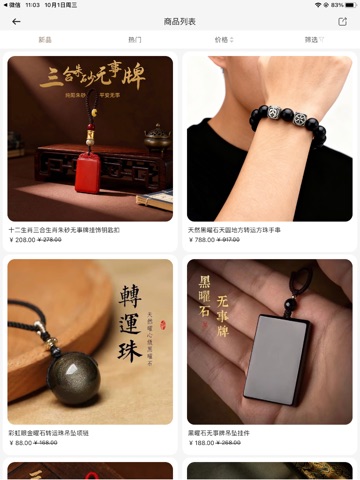 宪章堂 iPad screenshot
