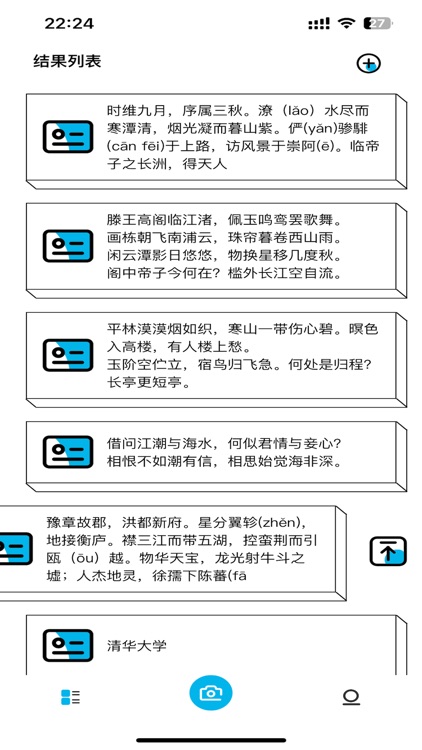 文本提取 screenshot-4