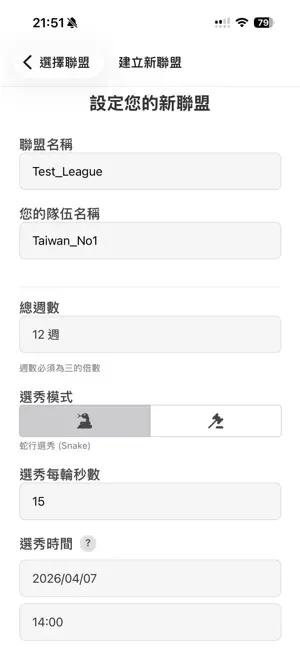 Taiwan Fantasy Baseball screenshot 2