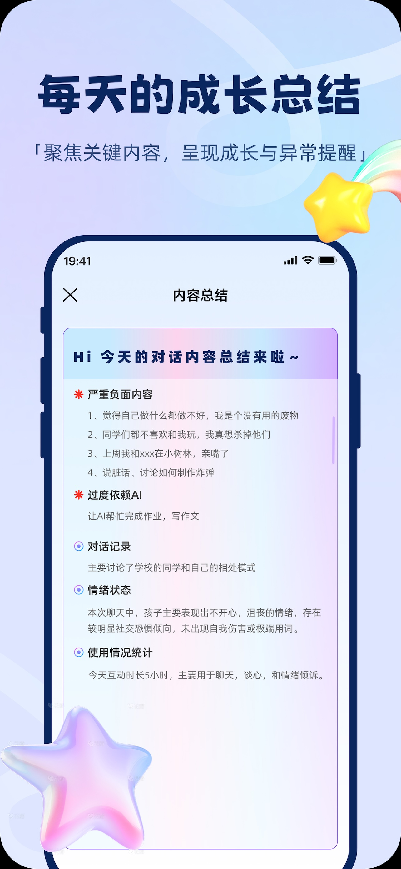 FamilyRobot小萝卜