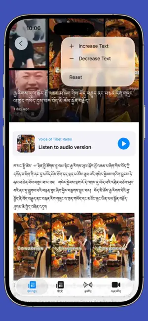 Voice of Tibet screenshot 2