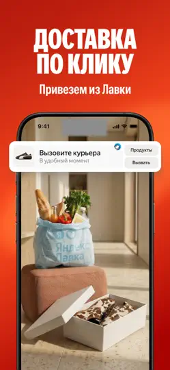Яндекс Маркет: онлайн-магазин iPhone Ekran Görüntüsü 4